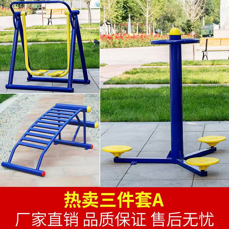 公园健身器材产品展示